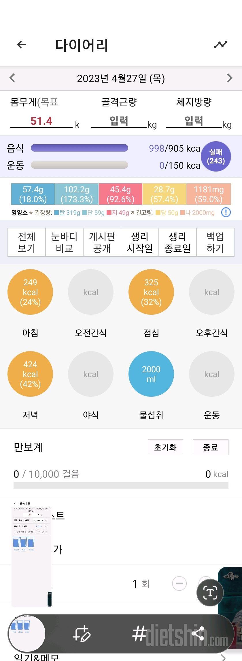 30일 당줄이기47일차 성공!