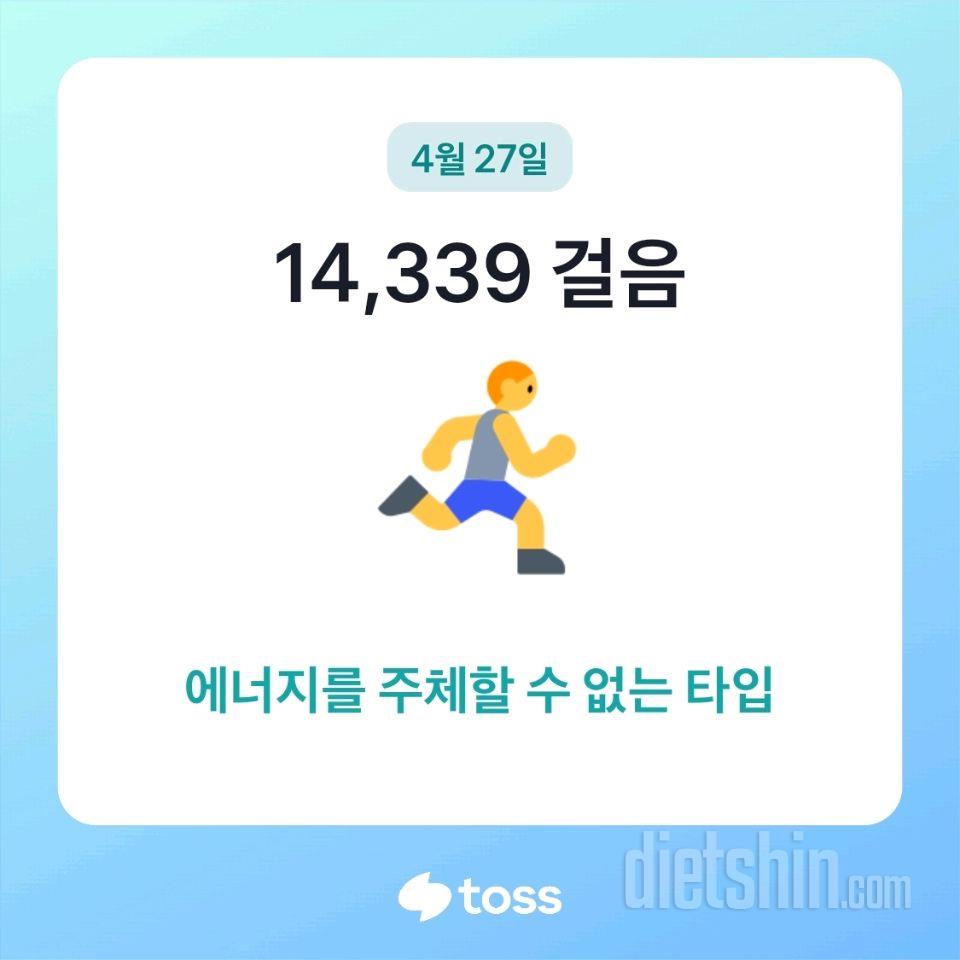 30일 만보 걷기8일차 성공!