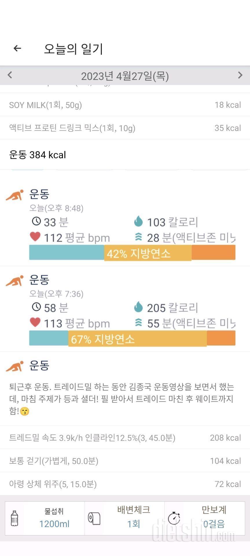 1726일파 식단