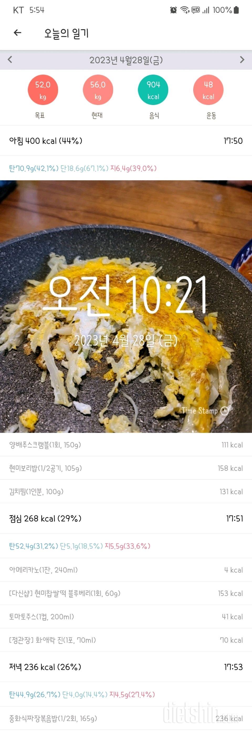 30일 당줄이기1일차 성공!