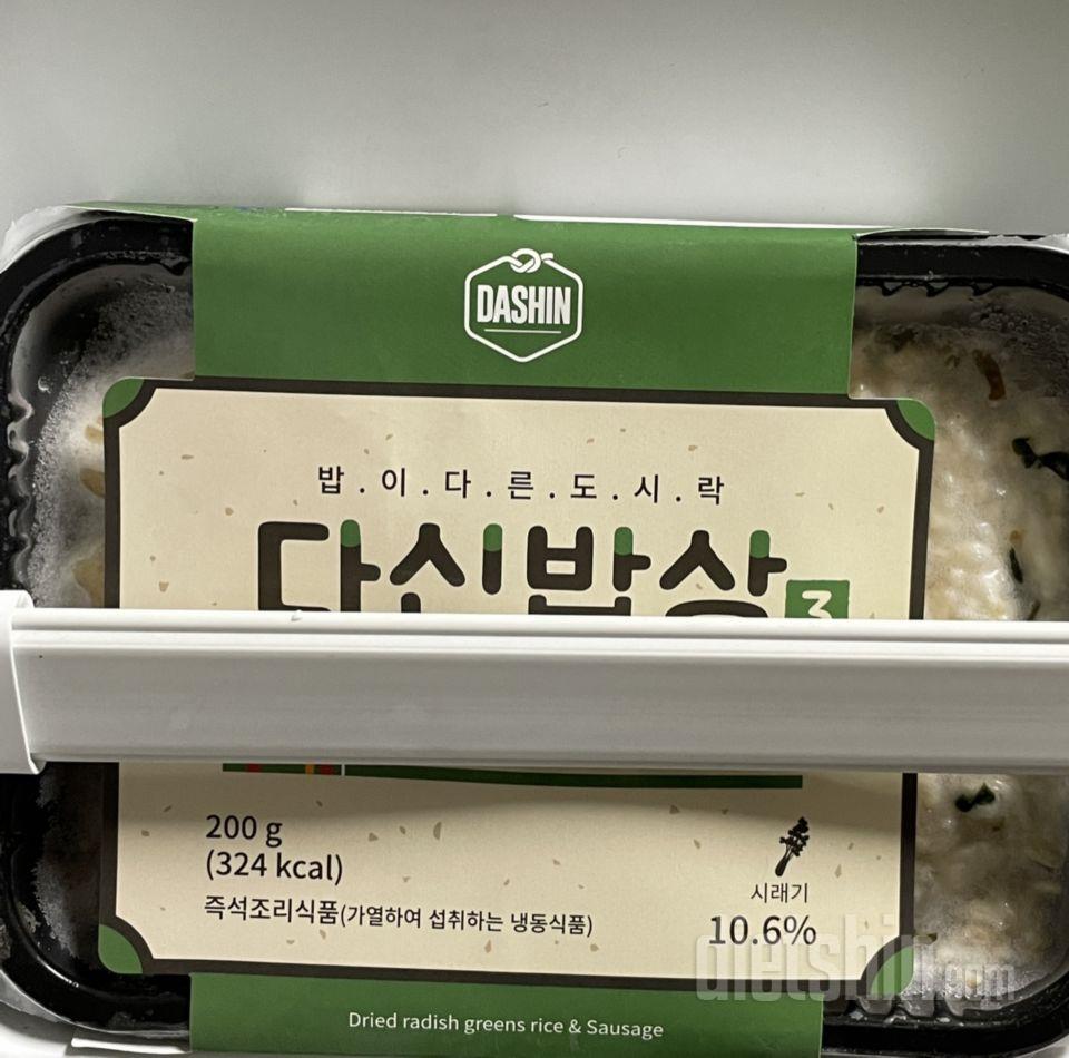 식단관리 도시락이다보니 엄~~청난 맛