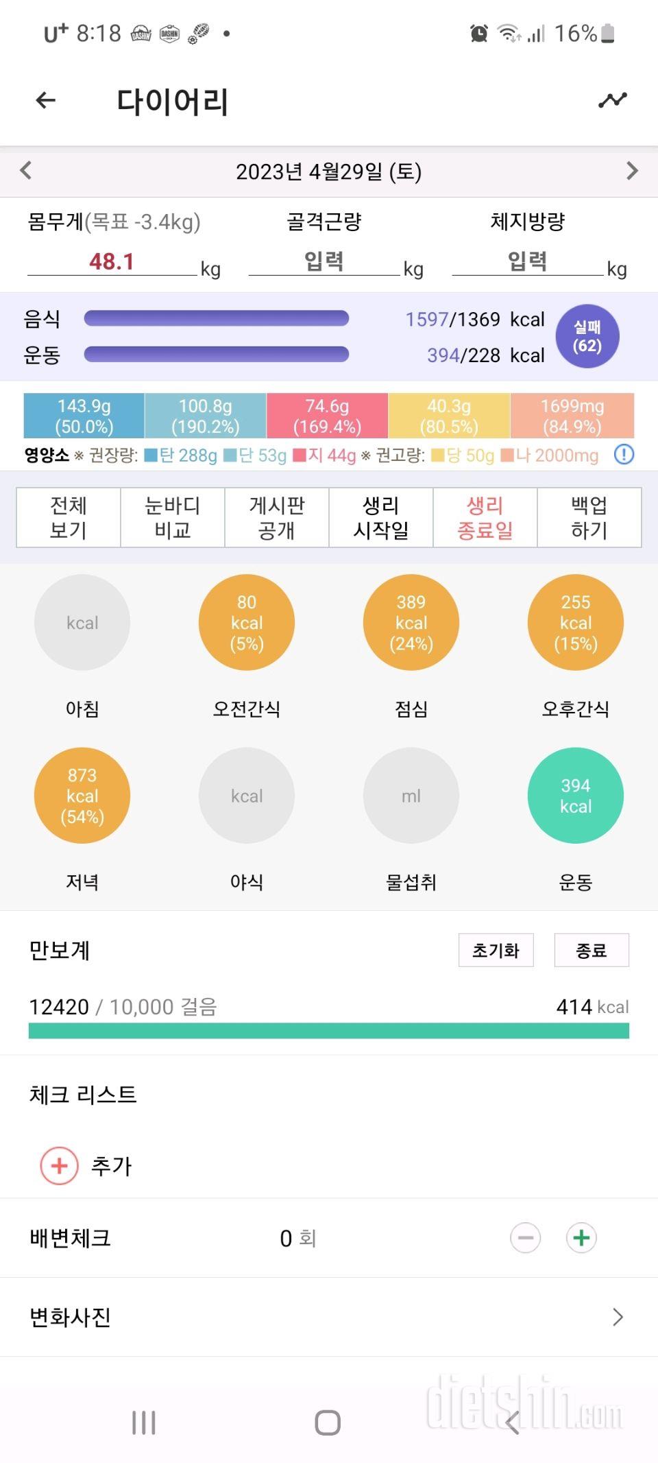 저녁은 작은딸친구들이랑 외식