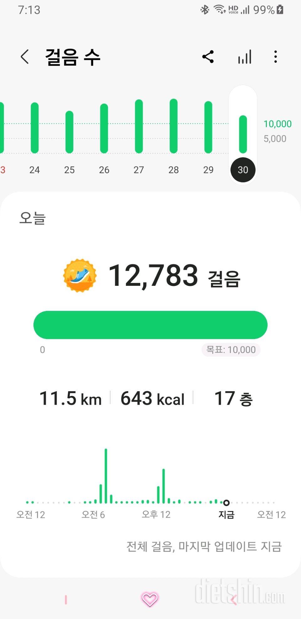 30일 만보 걷기705일차 성공!