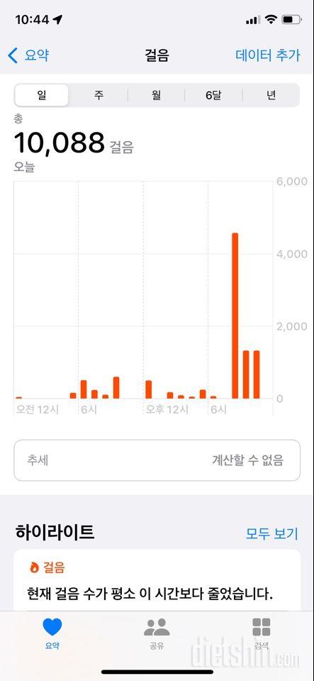 30일 만보 걷기27일차 성공!