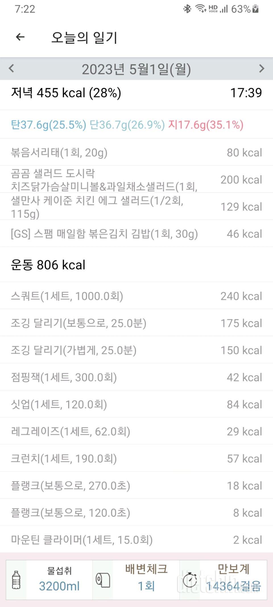 30일 야식끊기738일차 성공!