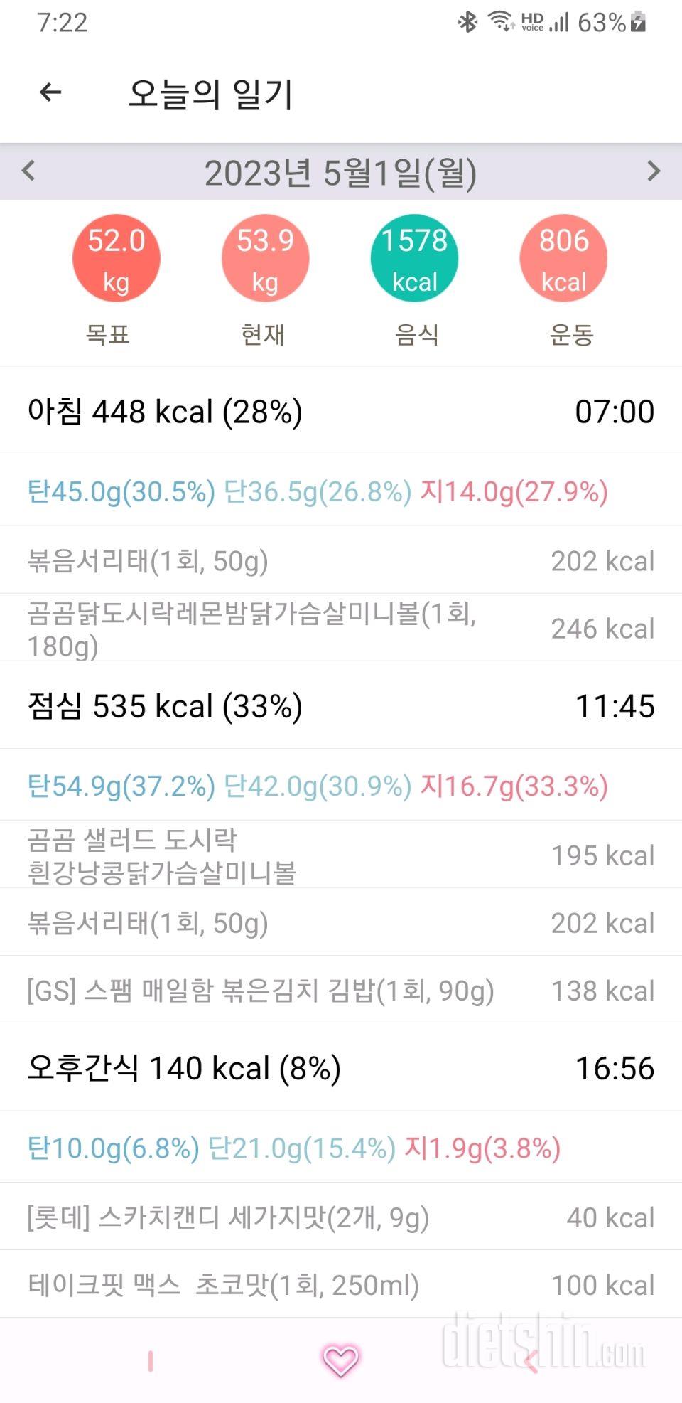 30일 아침먹기738일차 성공!