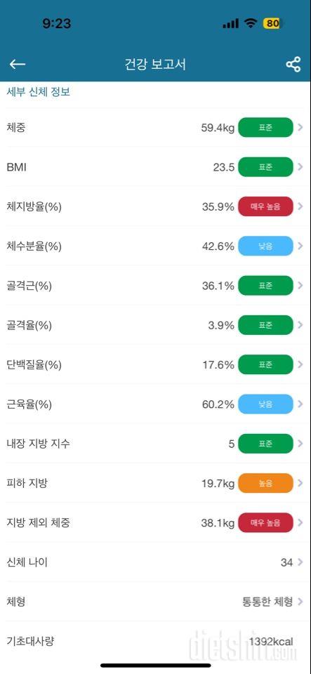 [다신 19기] 미션 시작