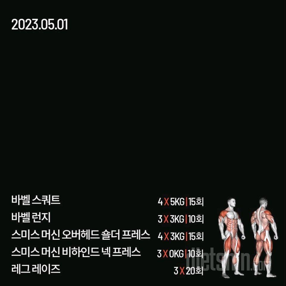 [다신 19기] 1일차 식단+운동기록