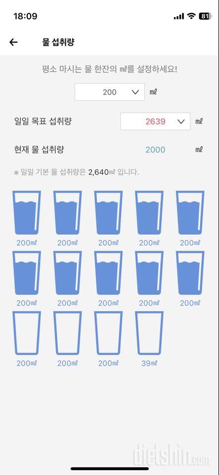 30일 하루 2L 물마시기3일차 성공!