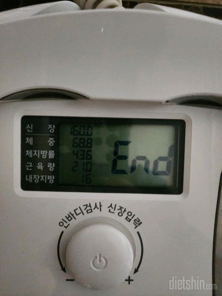 7일 아침 몸무게 재기16일차 성공!