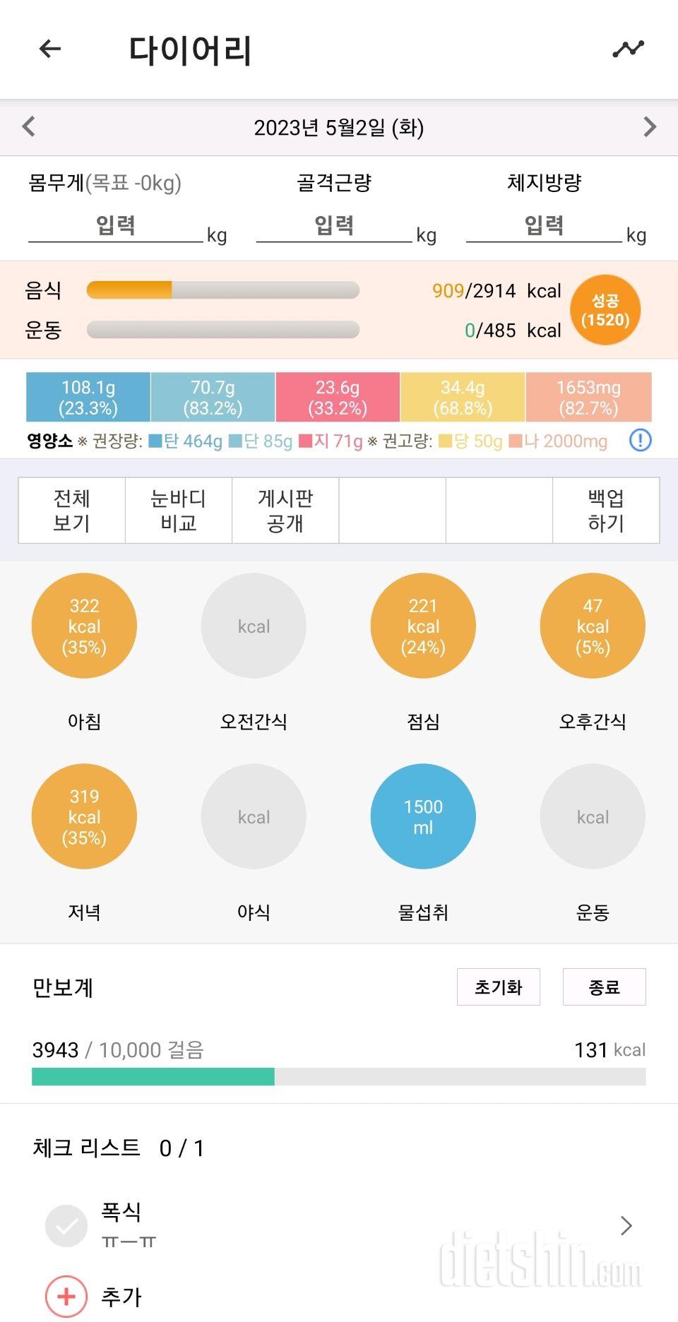 30일 당줄이기32일차 성공!