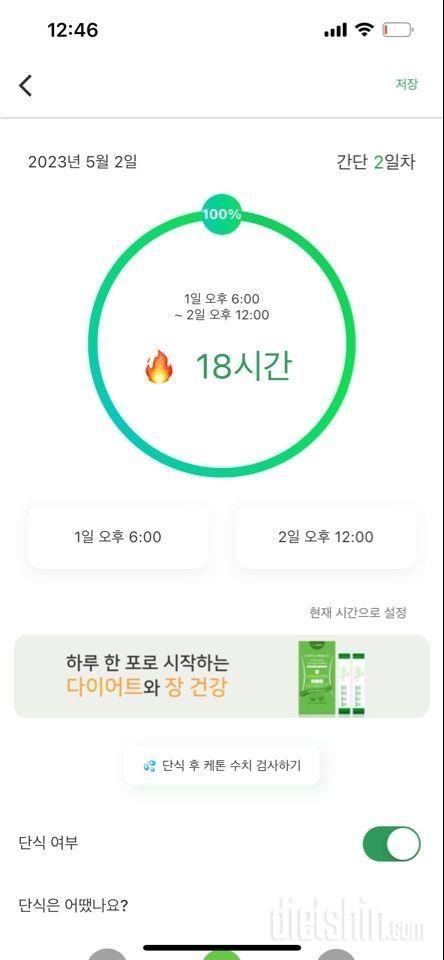 [다신 19기]2일차 식단+운동