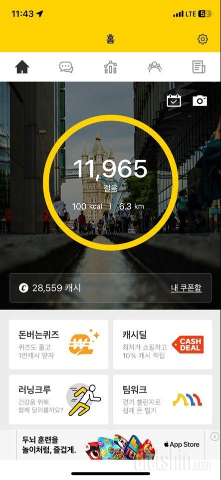 30일 만보 걷기92일차 성공!