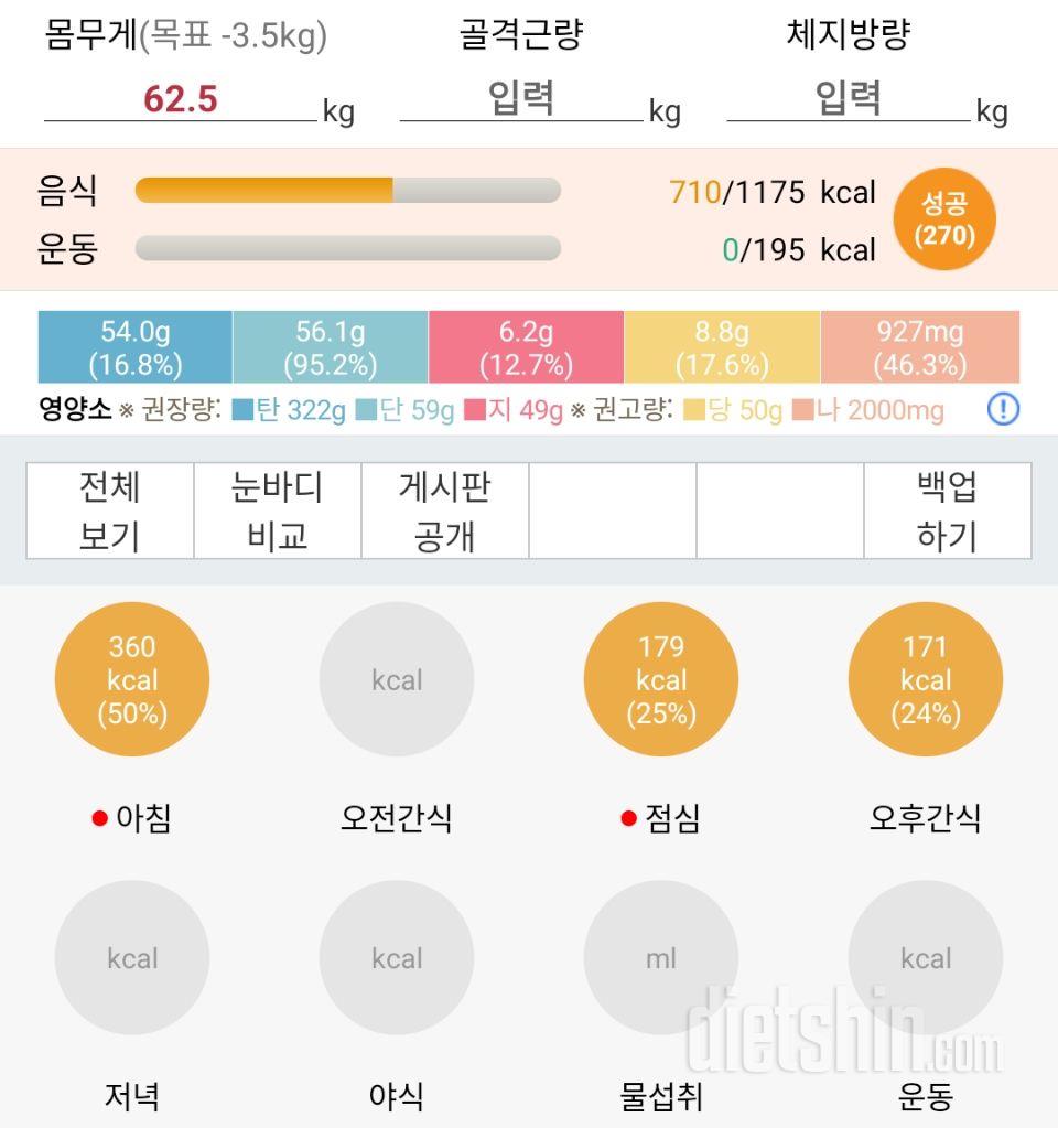 30일 1,000kcal 식단 1일차 성공!