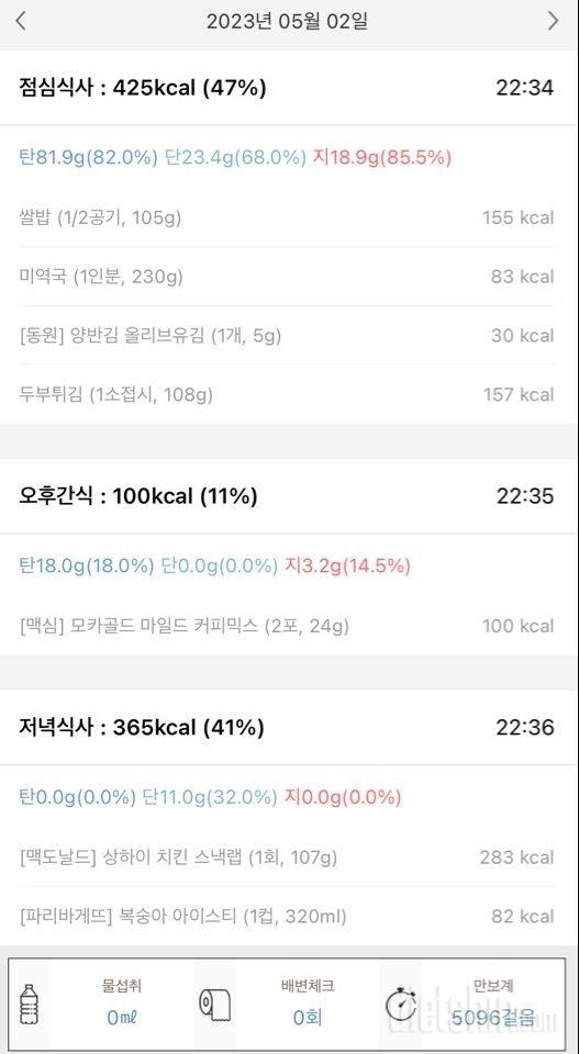 [다신 19기] 2일차 식단 등록