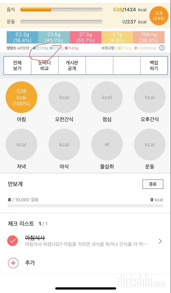 탄수화물 권장 섭취량 관련 오류 문의