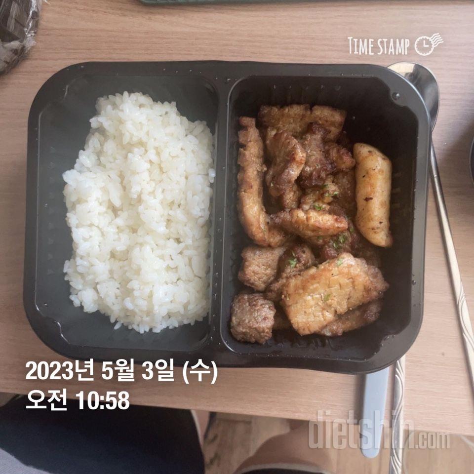 05/03 2일차 식단, 운동