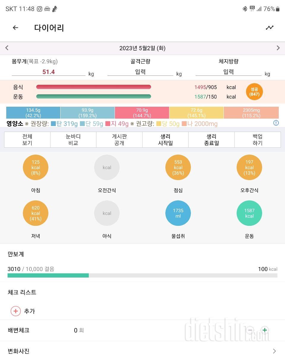 30일 1,000kcal 식단22일차 성공!