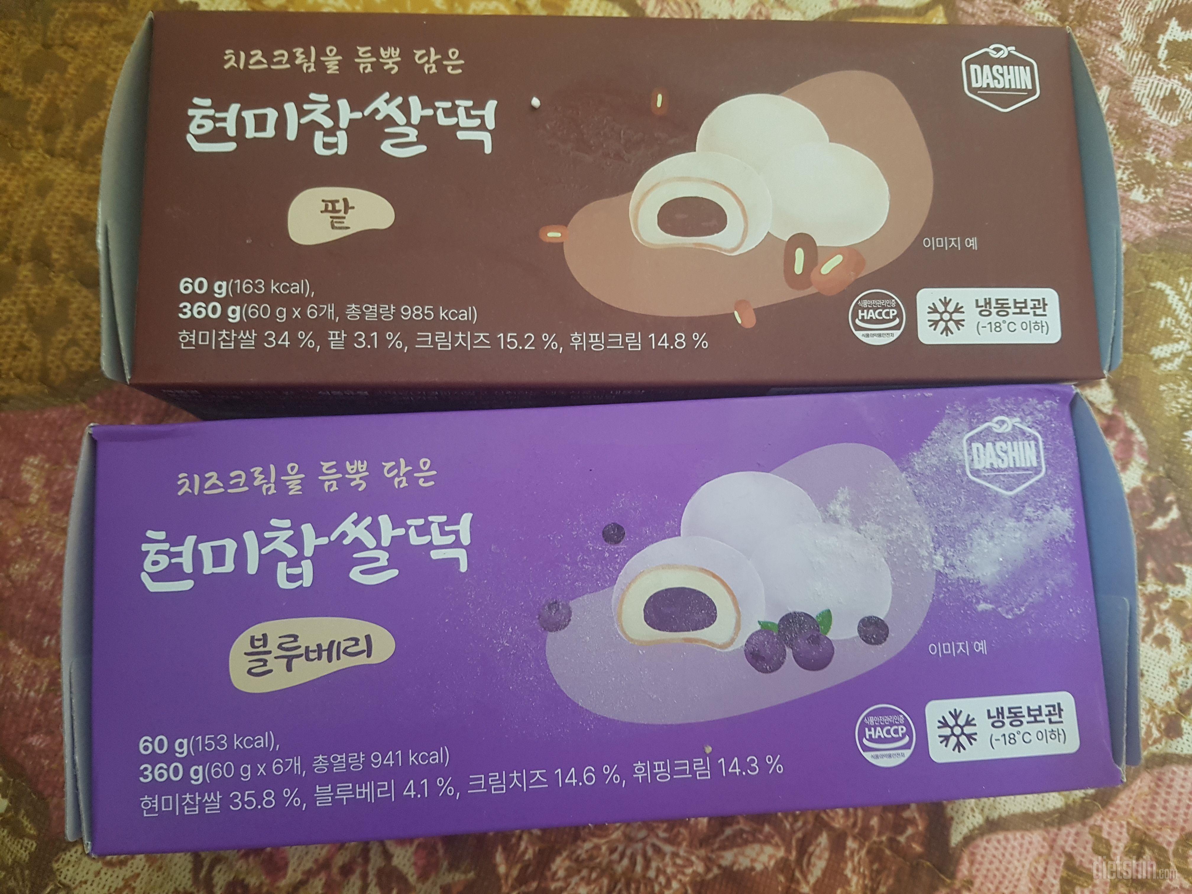 블루베리맛도 맛있어요