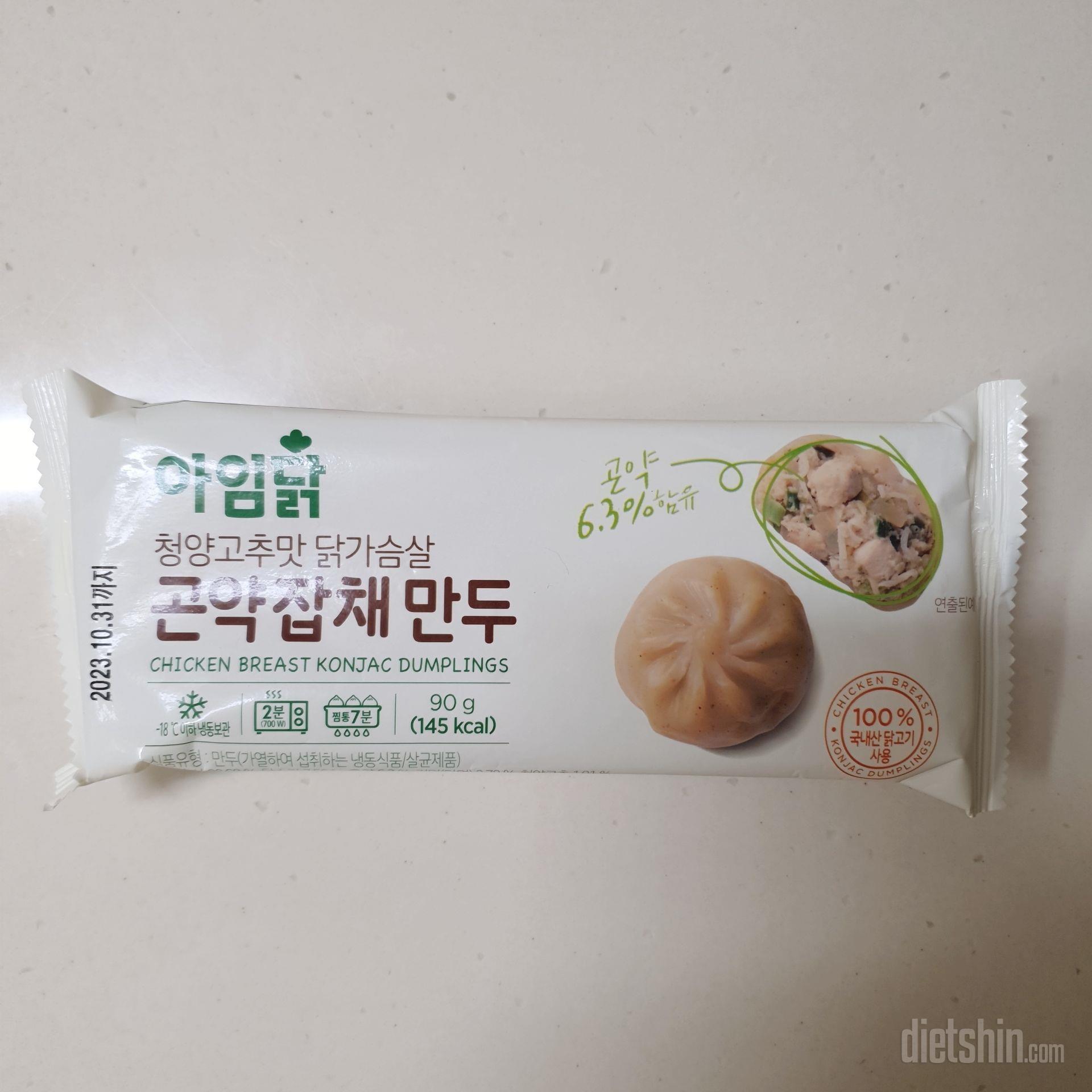 그냥 만두맛 나요! 다른 만두보다 칼