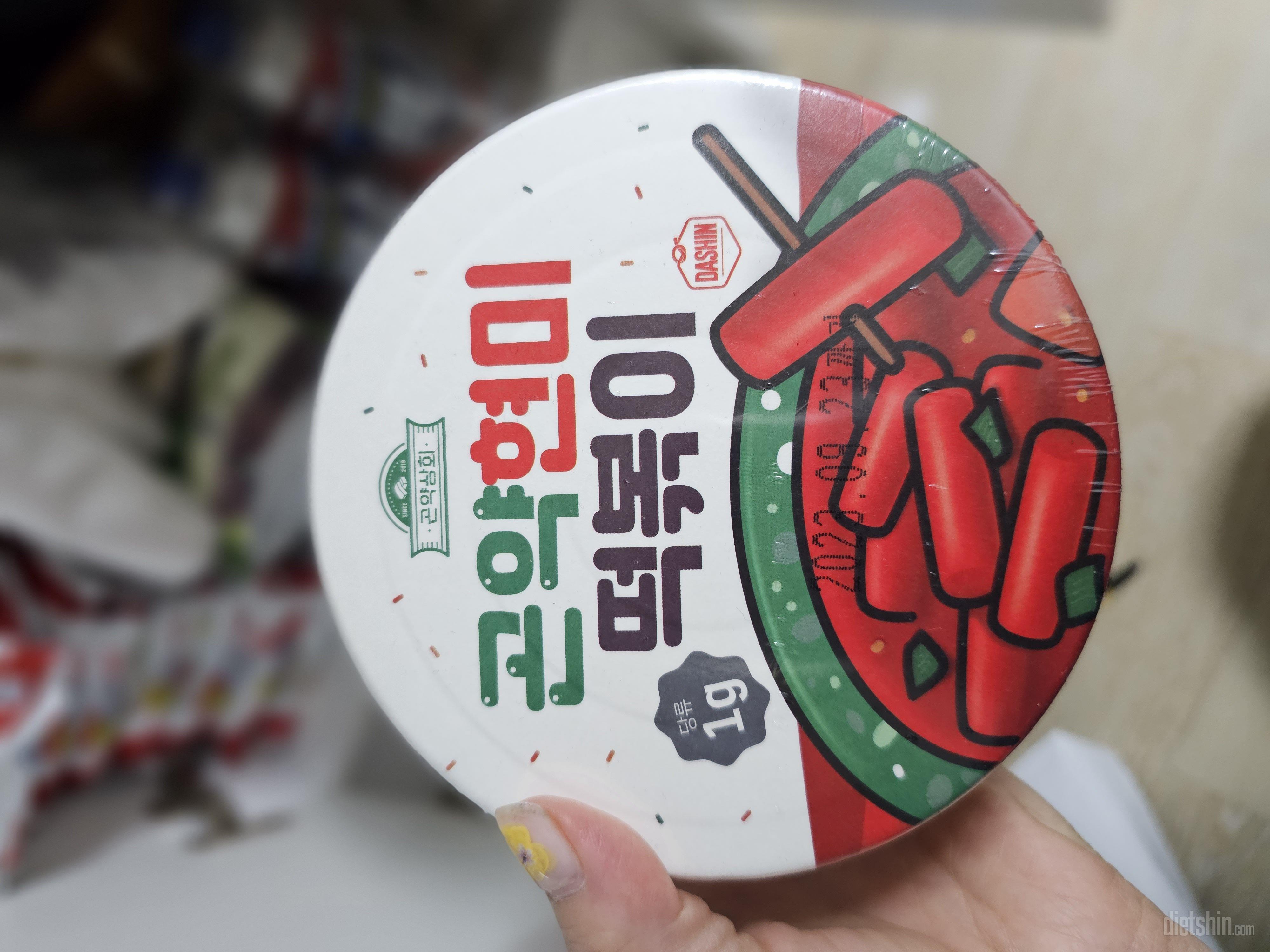 떡볶이 진짜 제일좋아유ㅠ