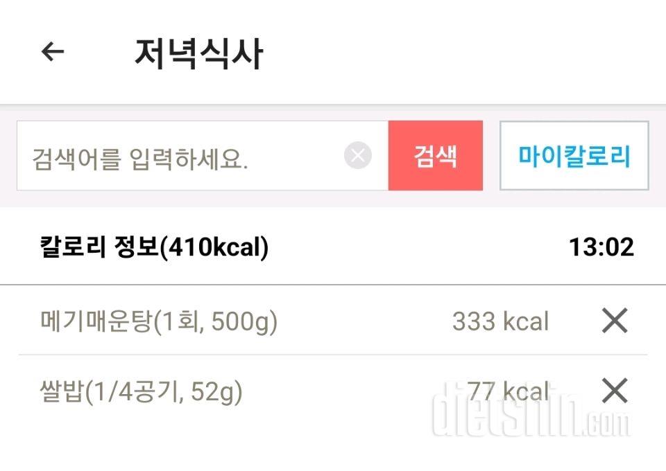 [Day6] 5.6(토), 다이어트에 라면이라니, 반성의 날