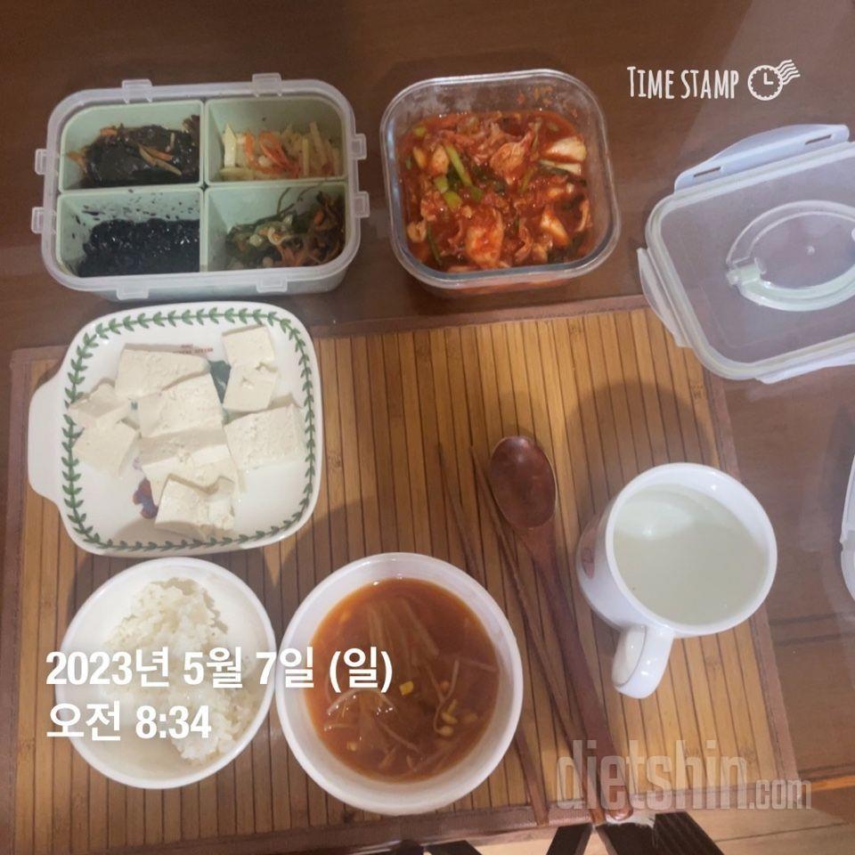 05/07 6일차 식단, 운동