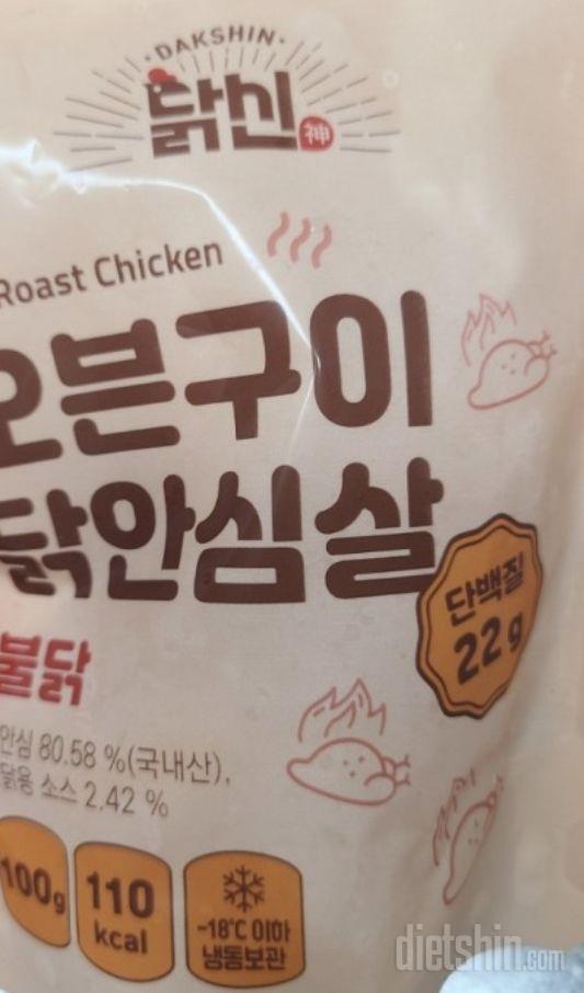 간편하긴 진짜 간편해요 불닭맛이라 비