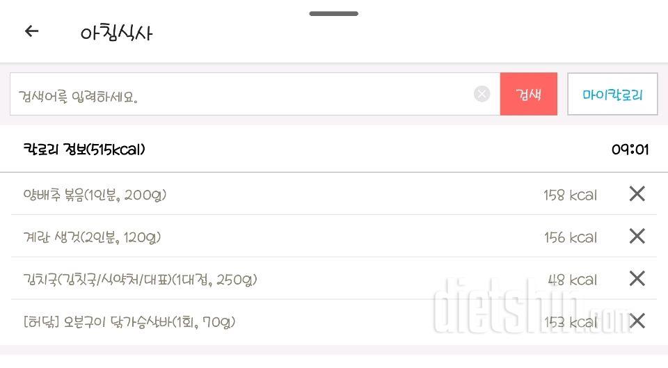 30일 아침먹기1일차 성공!