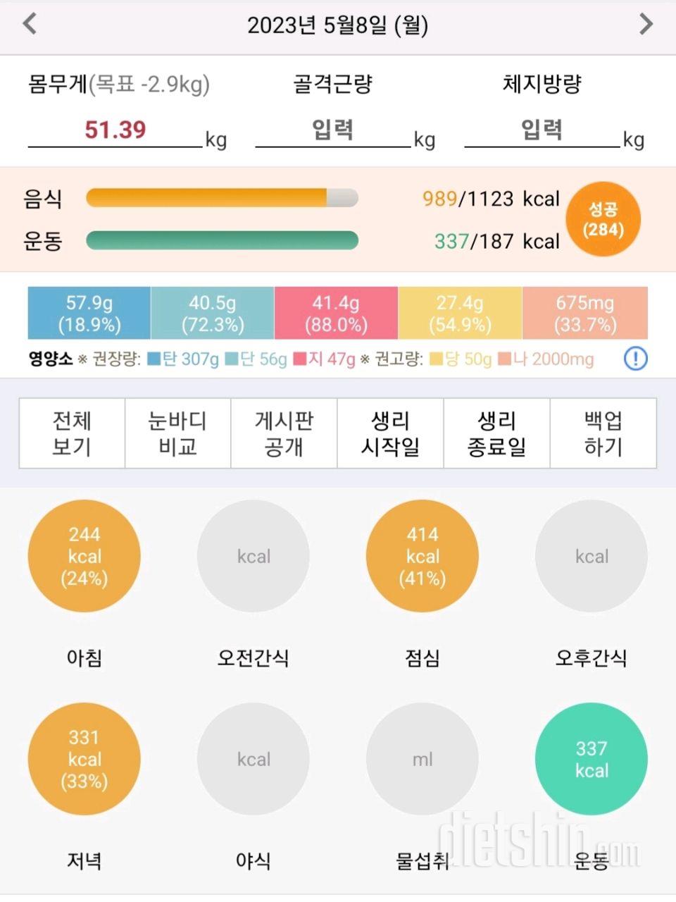 30일 야식끊기 1일차 성공!