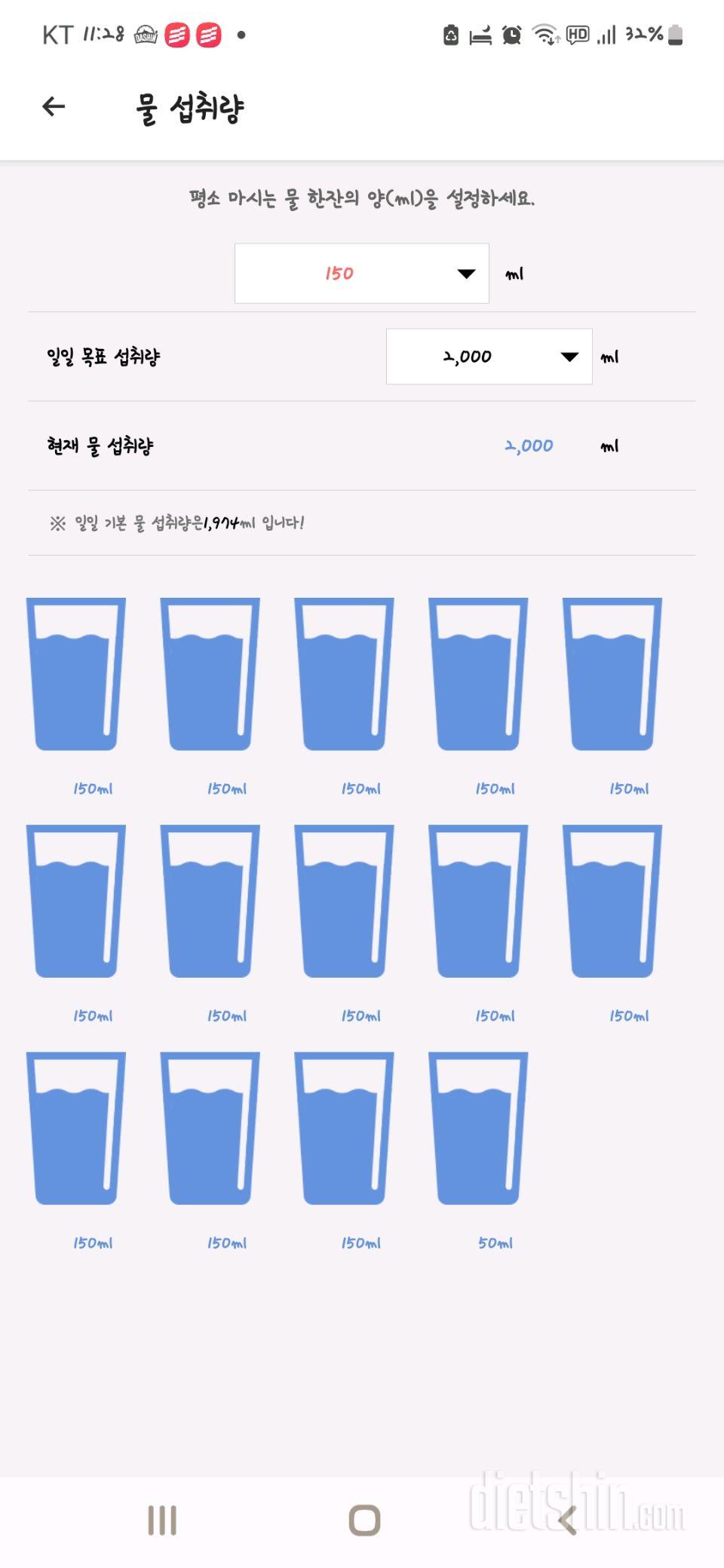 30일 하루 2L 물마시기 67일차 성공!