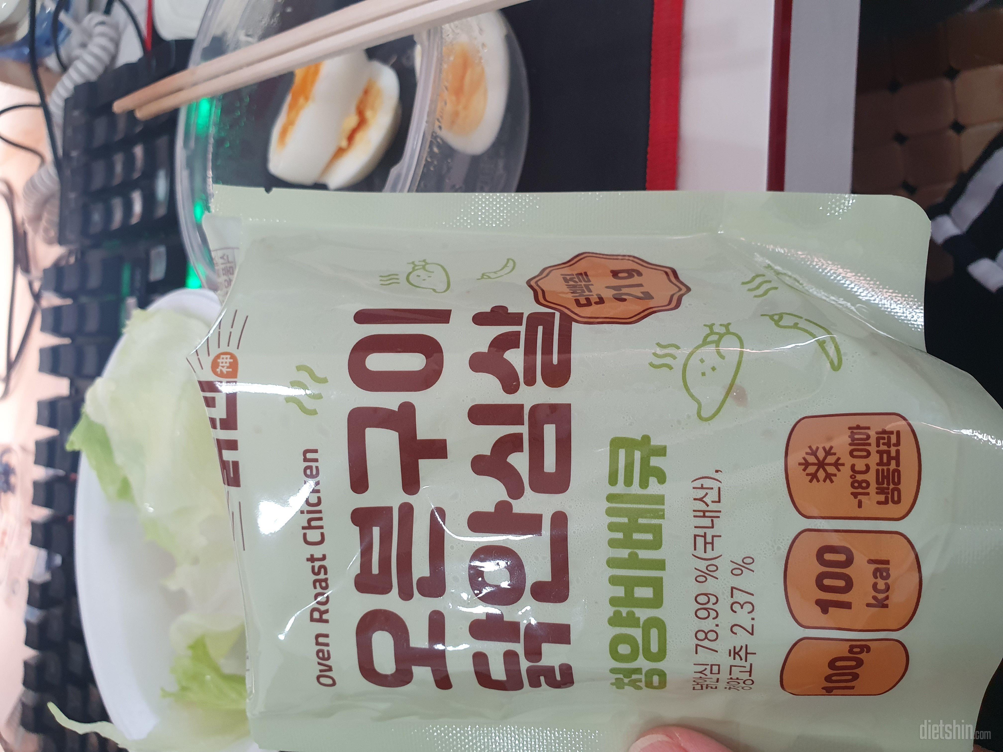 맛있어서 영양성분이 맞는지 의문이 들