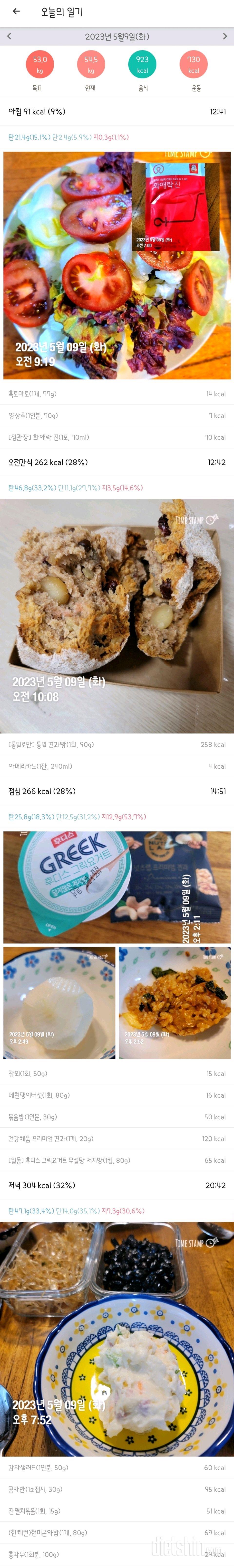 30일 1,000kcal 식단9일차 성공!