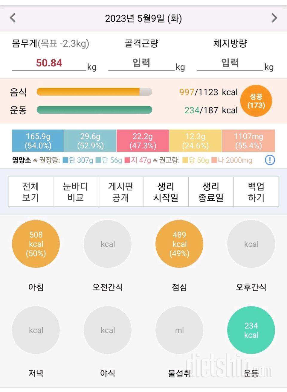 30일 1,000kcal 식단2일차 성공!