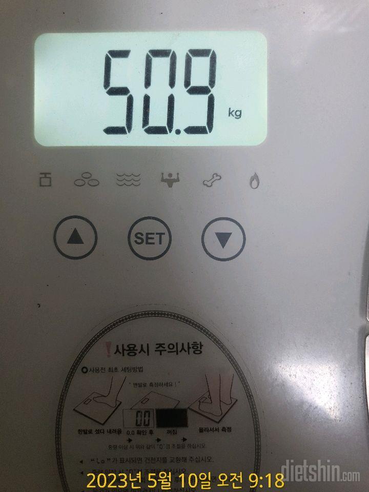 7일 아침 몸무게 재기6일차 성공!