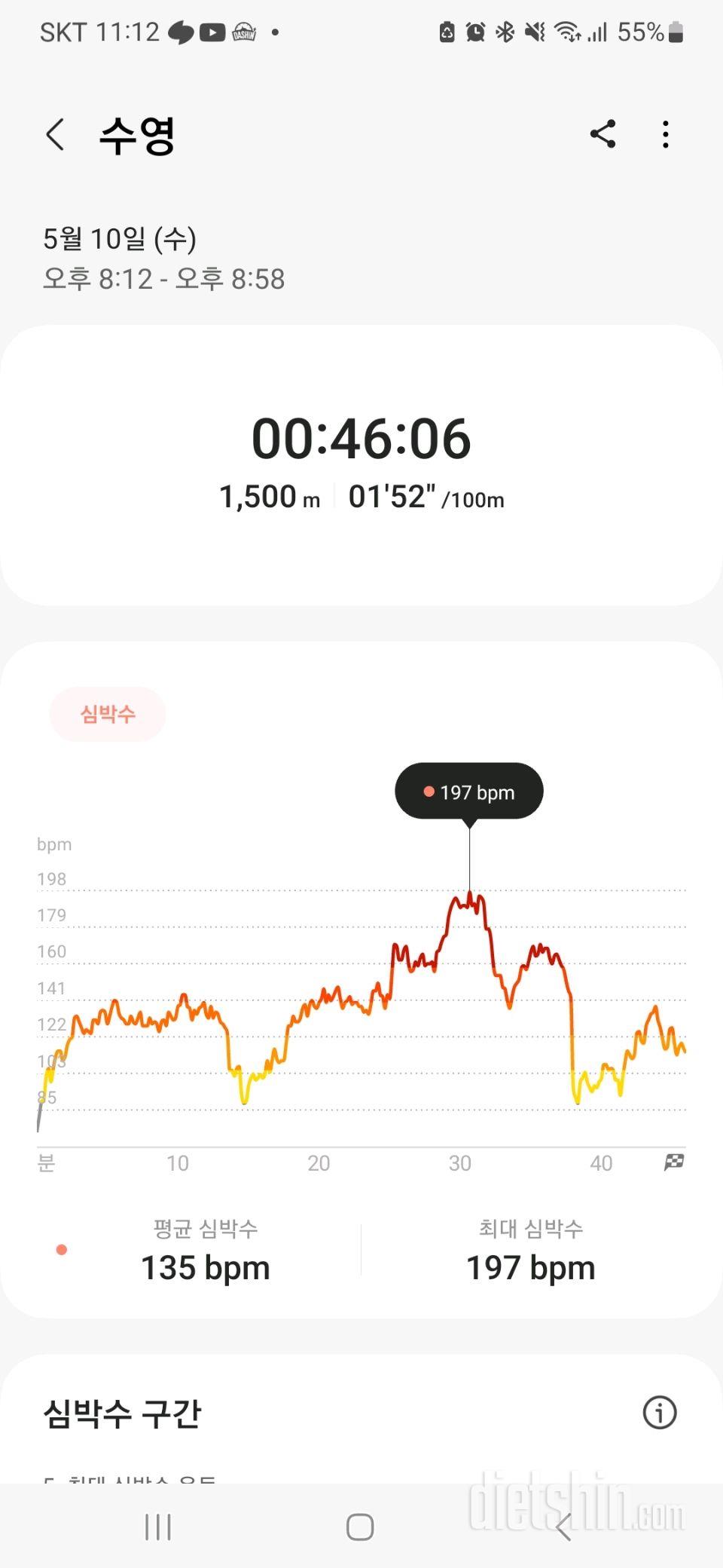 다신19기 3일차 운동 인증