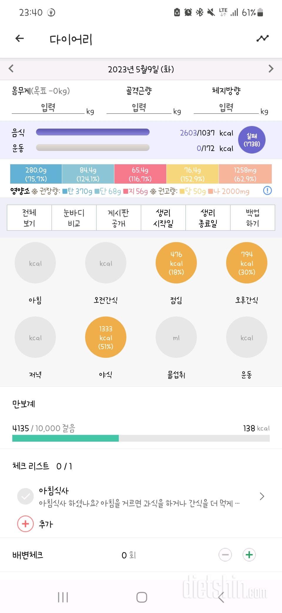 5월 9일,10일 기록