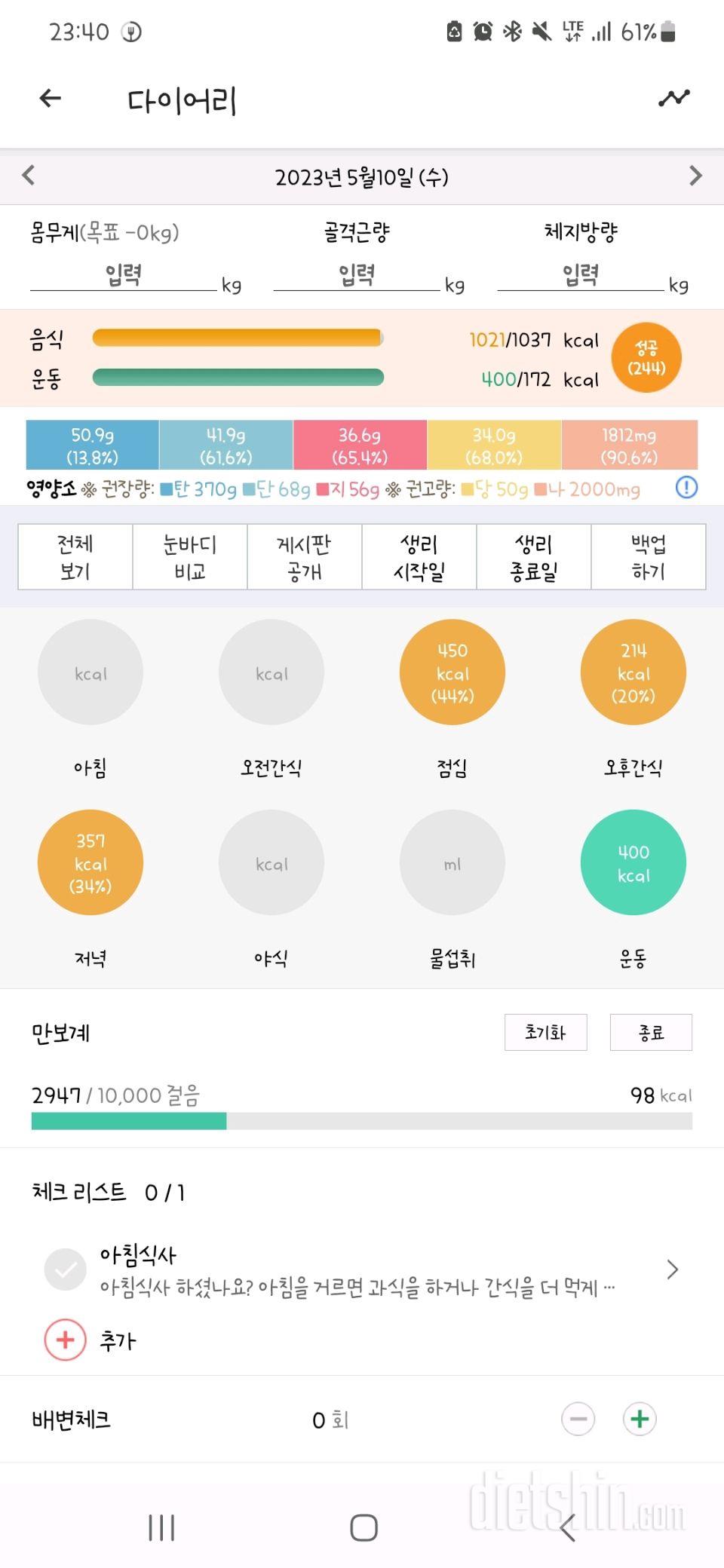 5월 9일,10일 기록