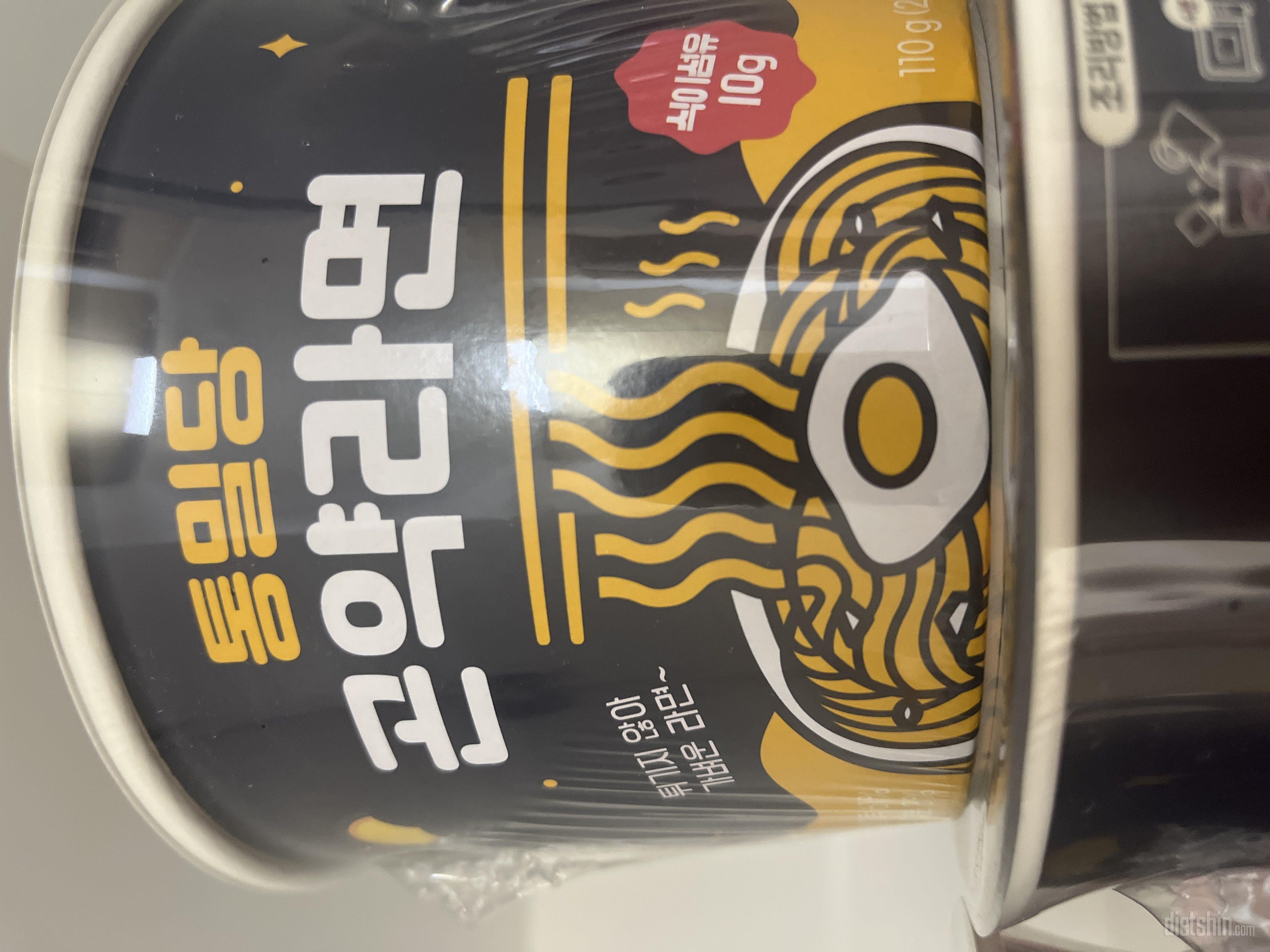 곤약라면이라해서 미끌거리는 라면을 생