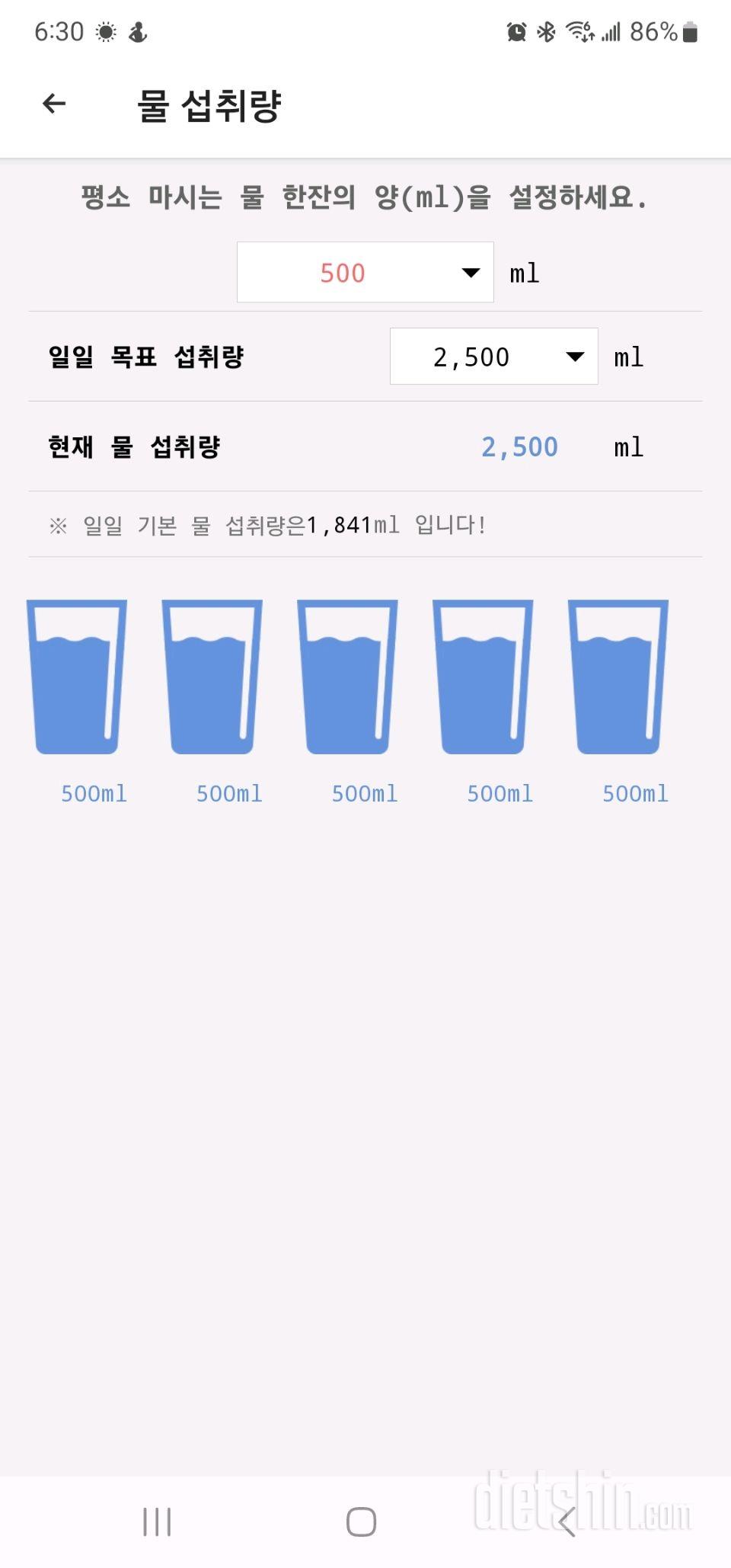 30일 하루 2L 물마시기4일차 성공!