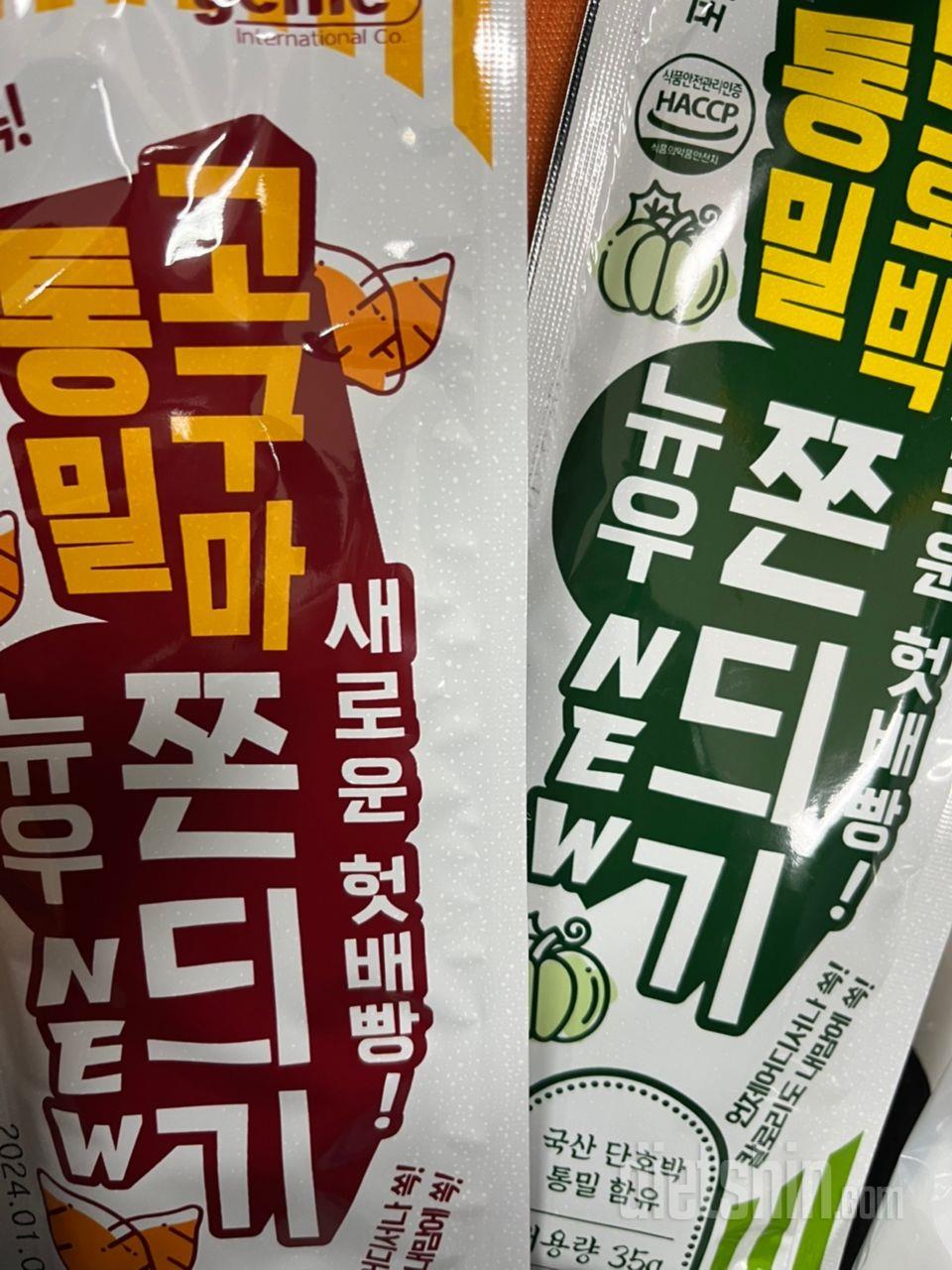 간식거리로 먹기 좋고 맛있어요...