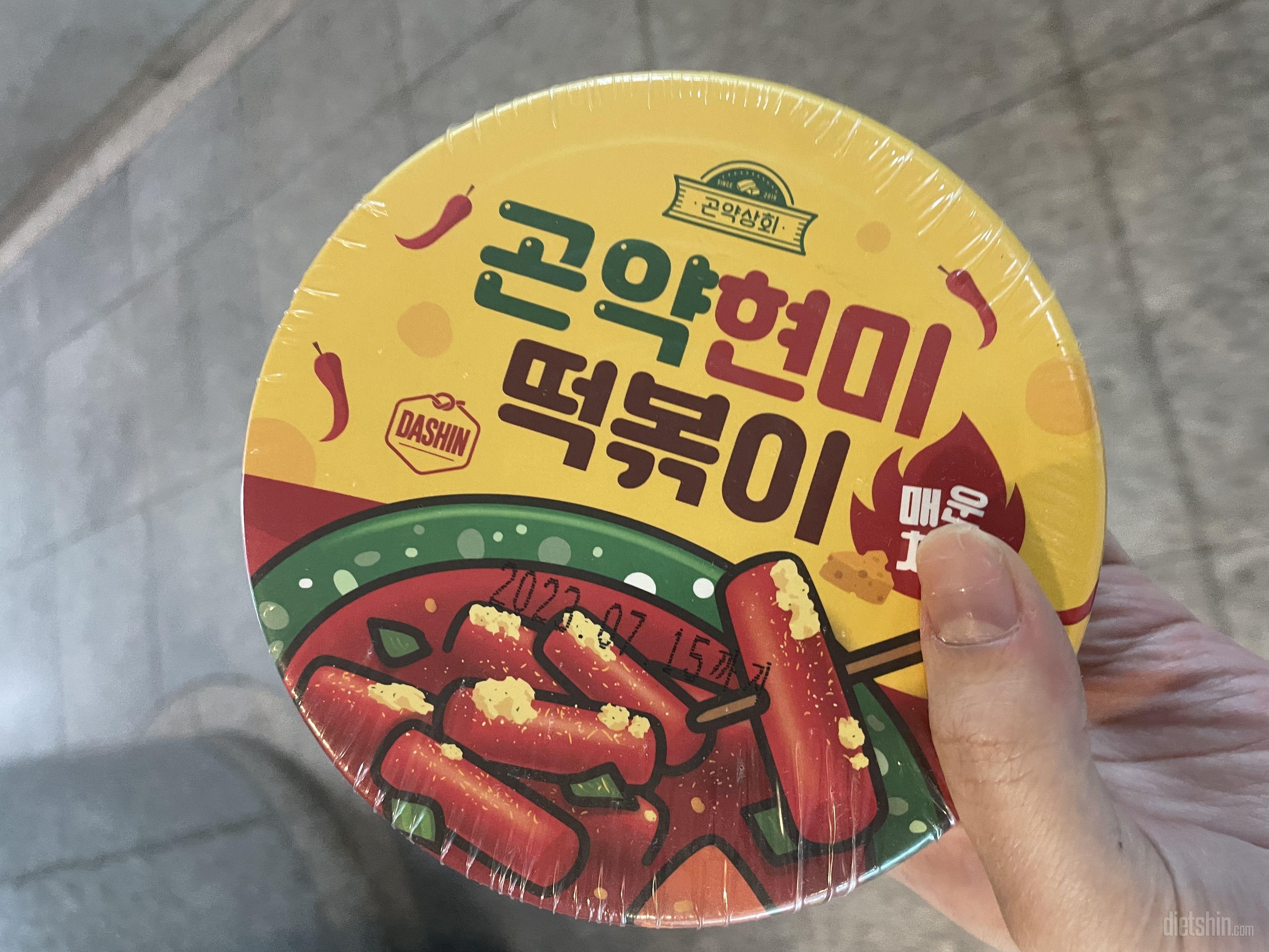 맛있는데 떡이 살짝 아쉬워요 전에 먹