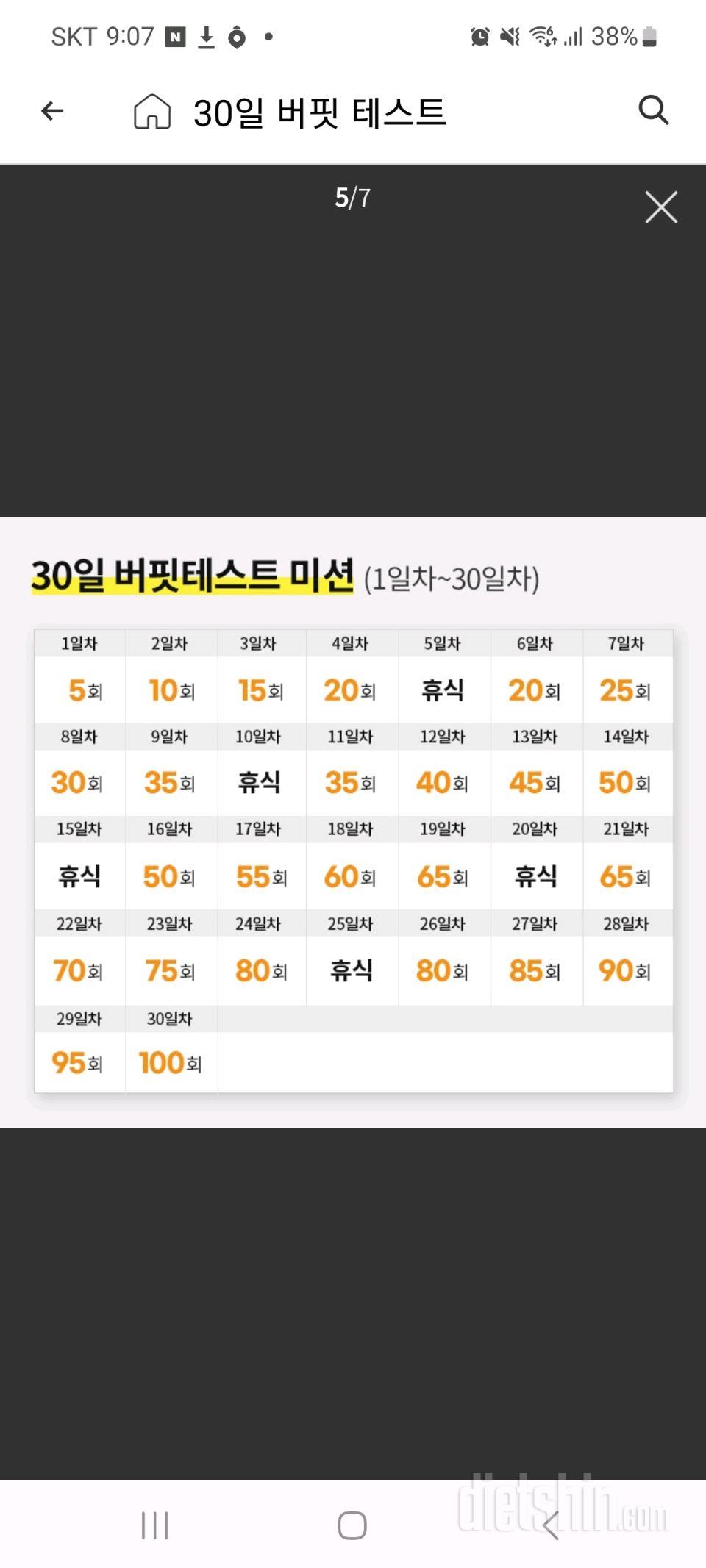 30일 버핏 테스트 1일차 성공!