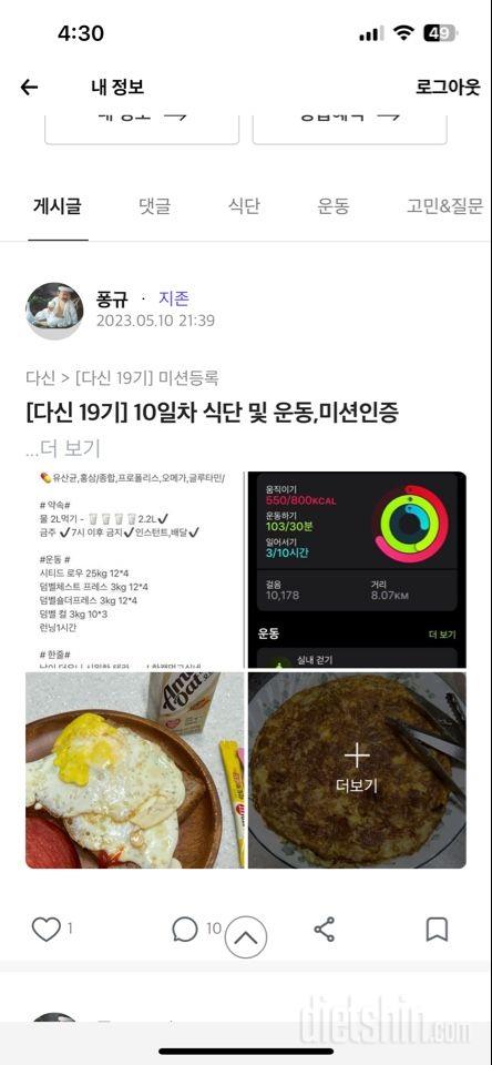 다신19기 인증사진 문의