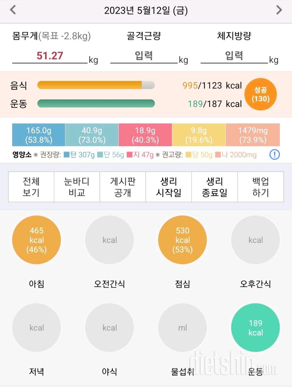 30일 1,000kcal 식단5일차 성공!