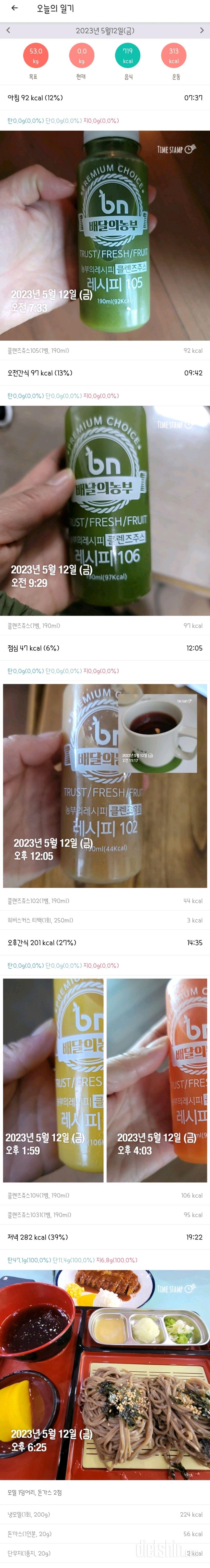 30일 1,000kcal 식단11일차 성공!