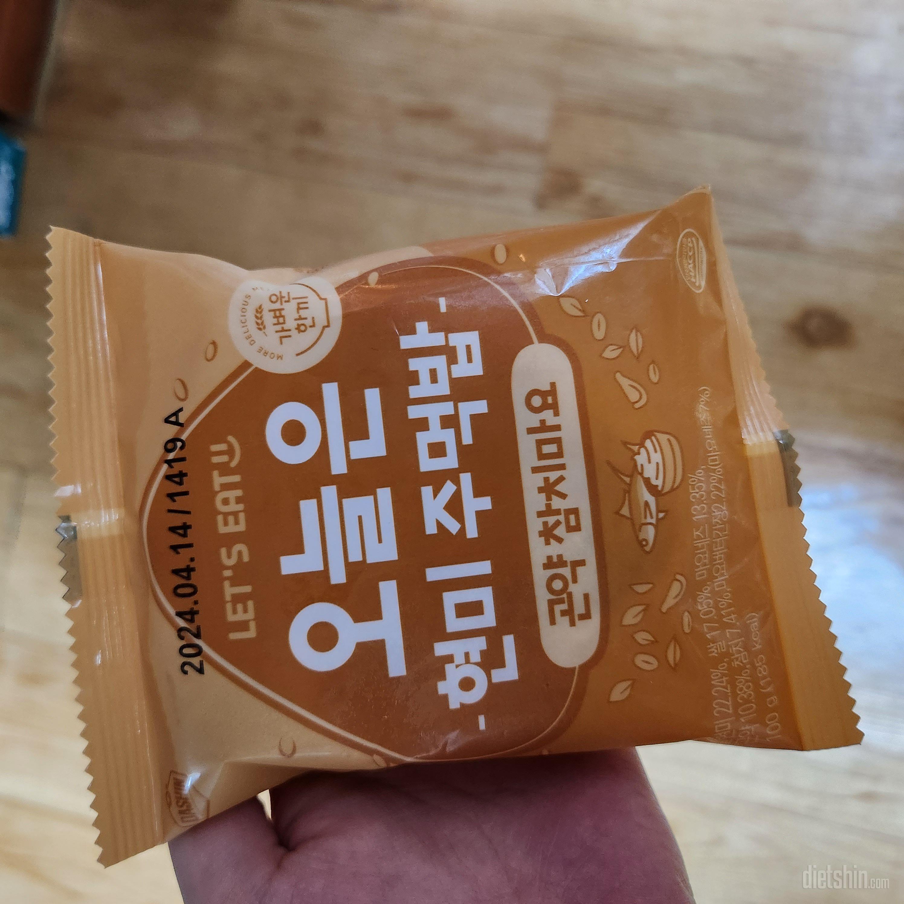 아침 대용으로 먹으려고 시켰어요 재구