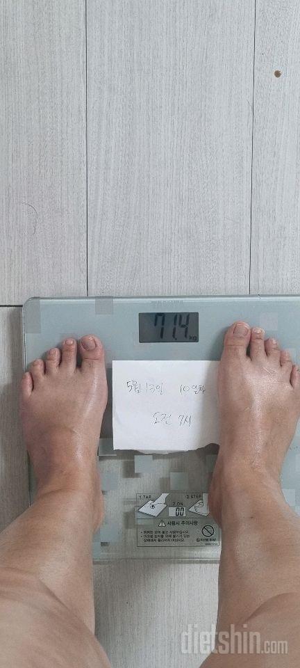 10일차 눈바디및 체중