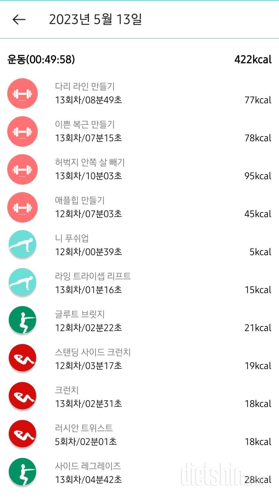 [다신 19기] 13일차