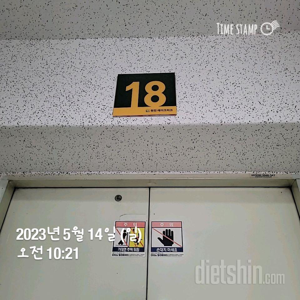 15일 계단 오르기1일차 성공!